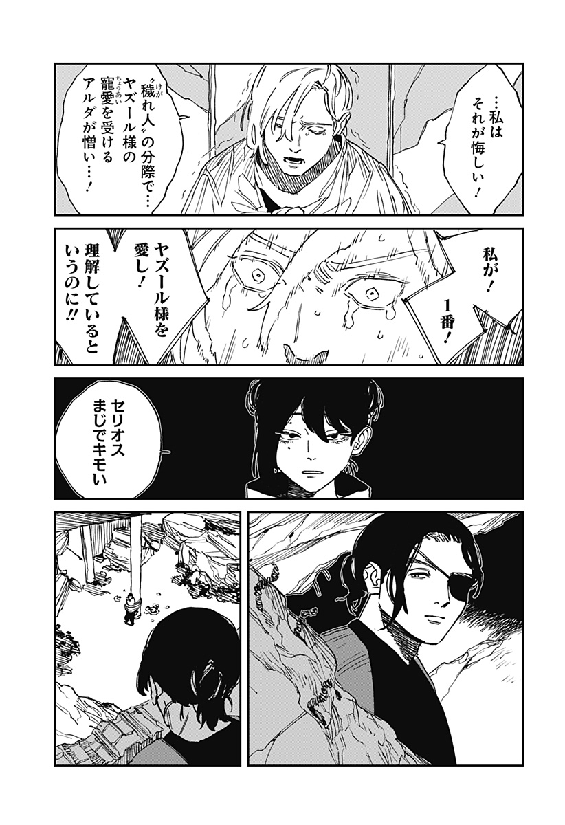 MAD (OOTORI Yuusuke) Chap 33 - Next Chap 34