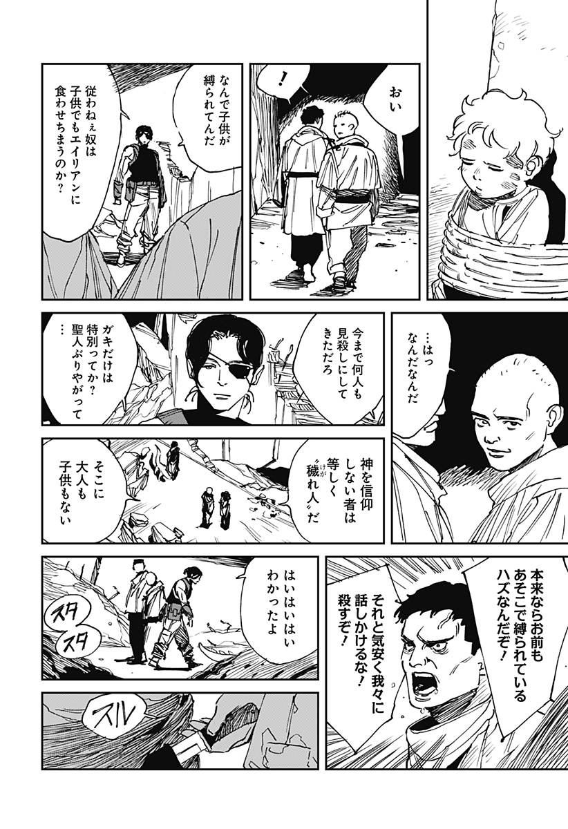 MAD (OOTORI Yuusuke) Chap 33 - Next Chap 34