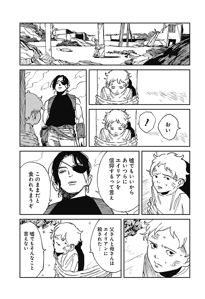 MAD (OOTORI Yuusuke) Chap 33 - Next Chap 34