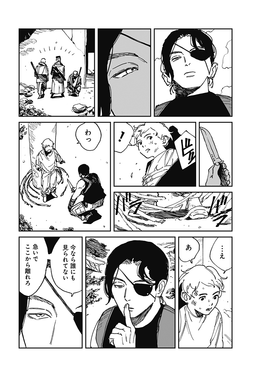 MAD (OOTORI Yuusuke) Chap 33 - Next Chap 34