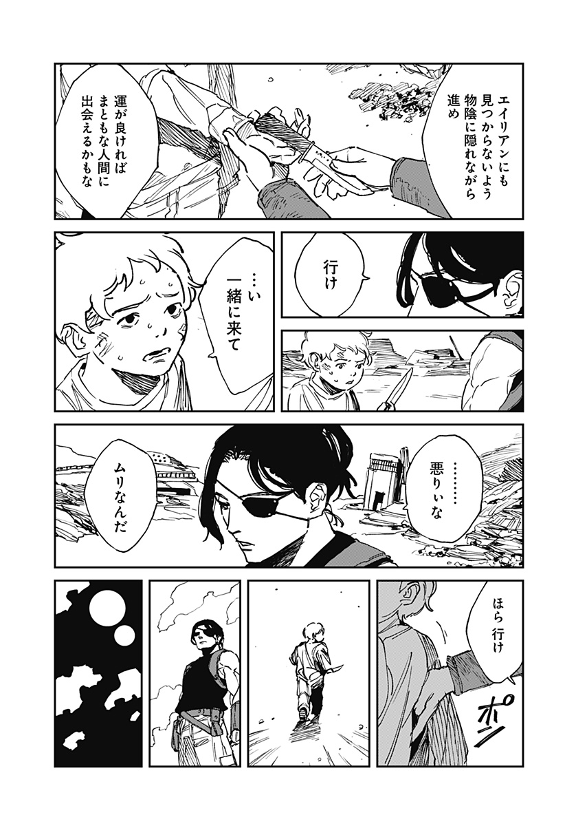 MAD (OOTORI Yuusuke) Chap 33 - Next Chap 34