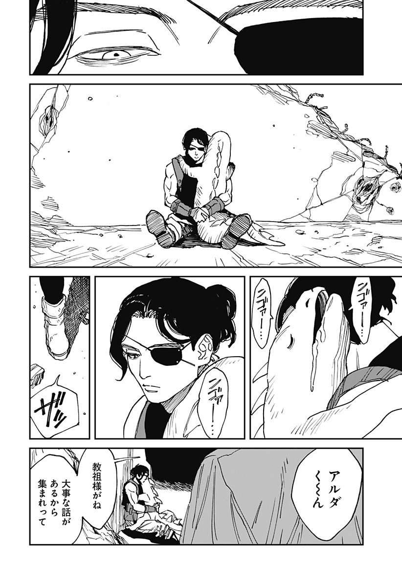 MAD (OOTORI Yuusuke) Chap 33 - Next Chap 34