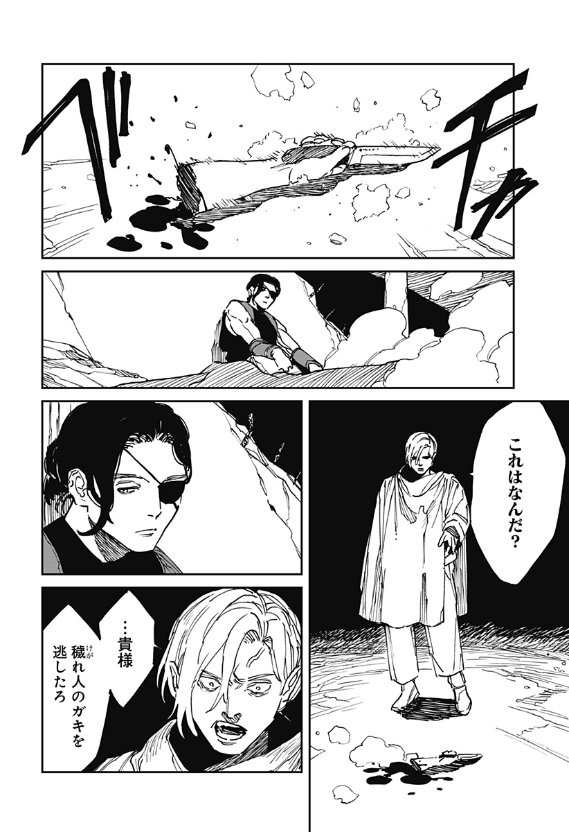 MAD (OOTORI Yuusuke) Chap 33 - Next Chap 34