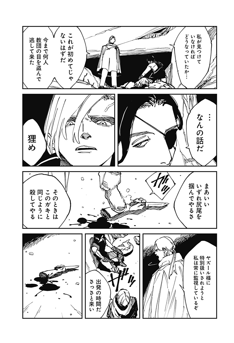 MAD (OOTORI Yuusuke) Chap 33 - Next Chap 34