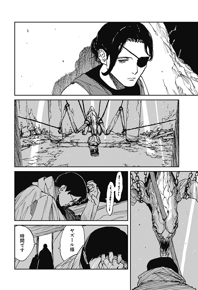 MAD (OOTORI Yuusuke) Chap 33 - Next Chap 34