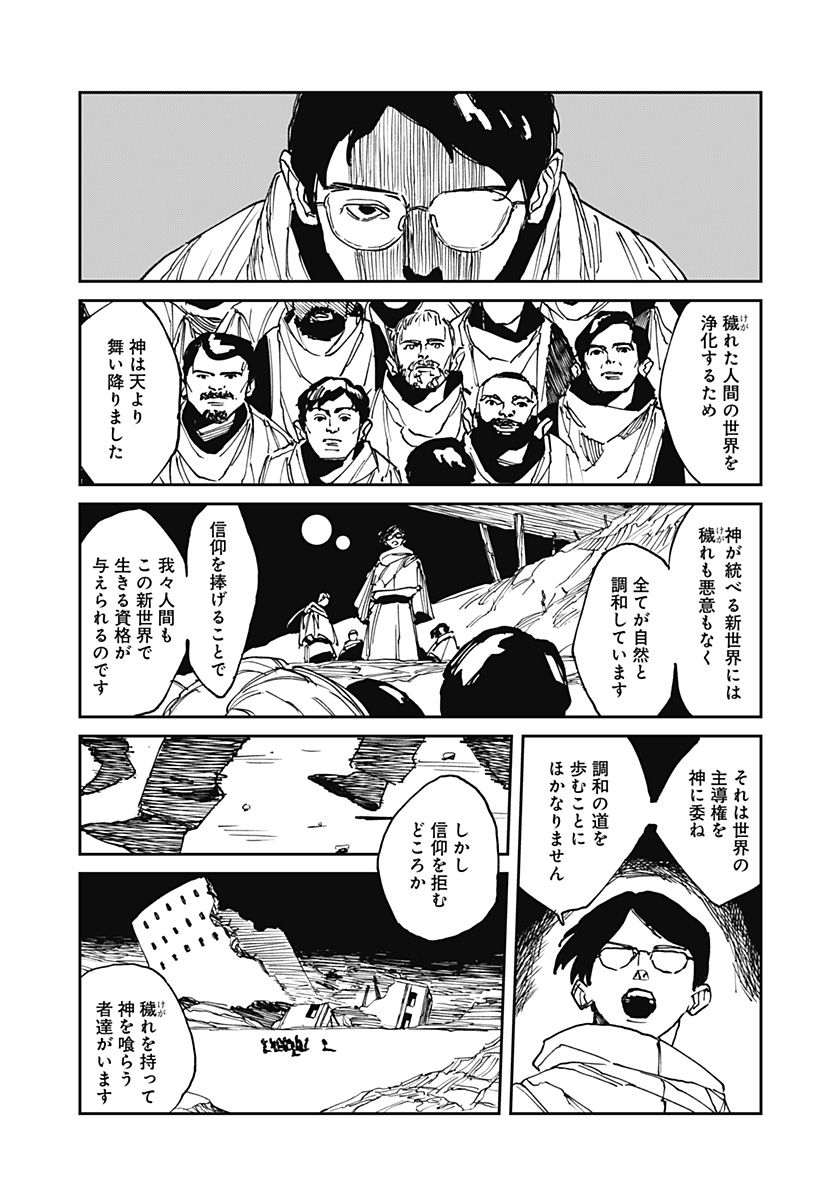 MAD (OOTORI Yuusuke) Chap 33 - Next Chap 34