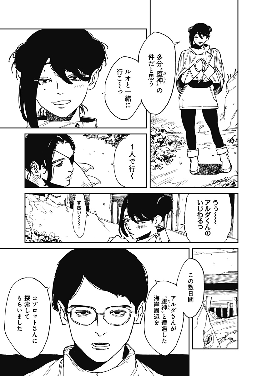 MAD (OOTORI Yuusuke) Chap 33 - Next Chap 34