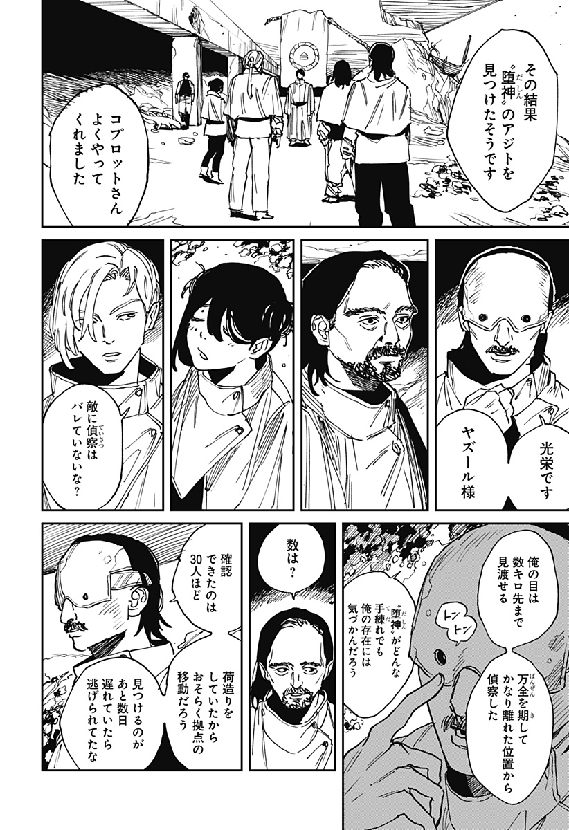 MAD (OOTORI Yuusuke) Chap 33 - Next Chap 34