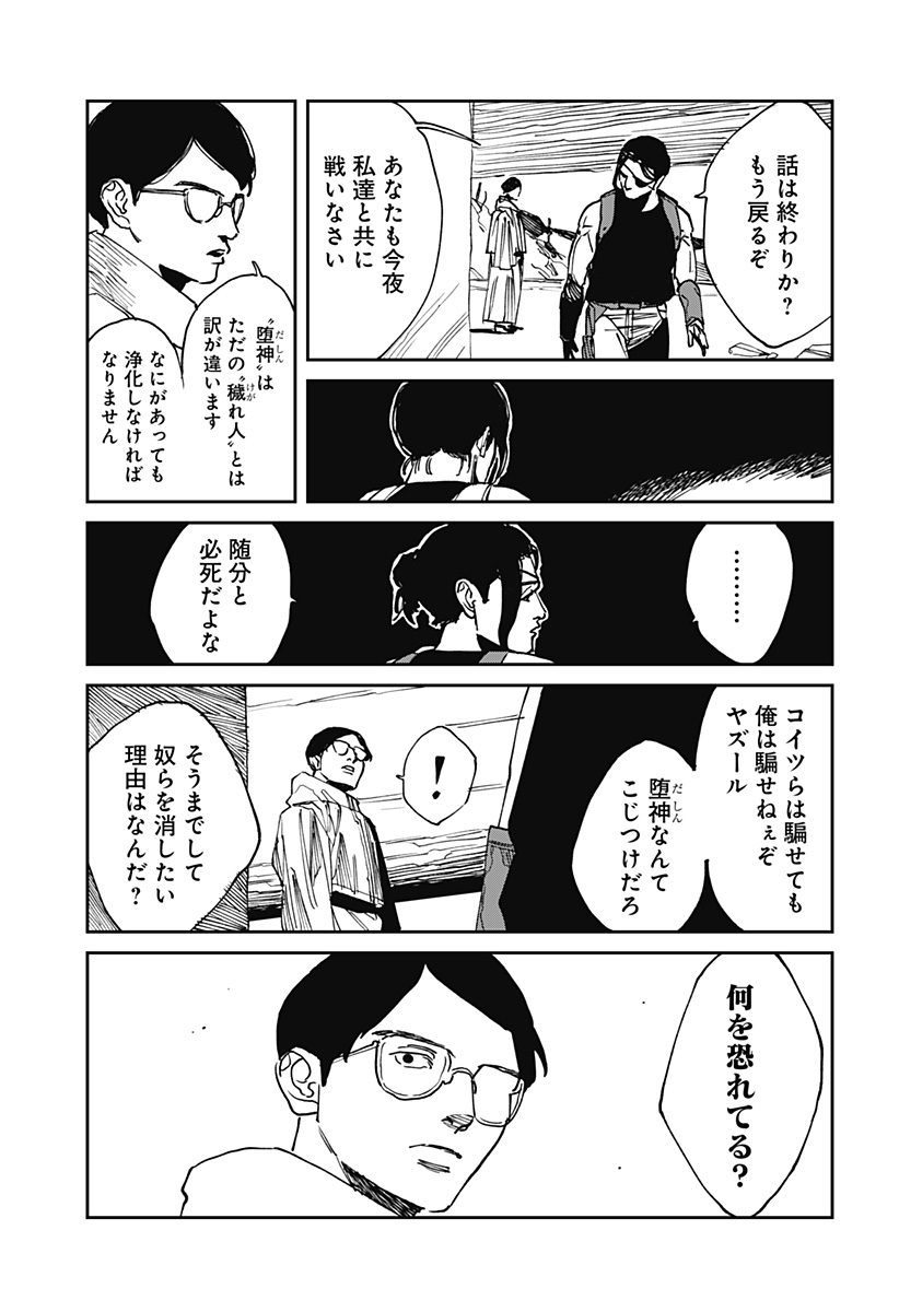 MAD (OOTORI Yuusuke) Chap 33 - Next Chap 34