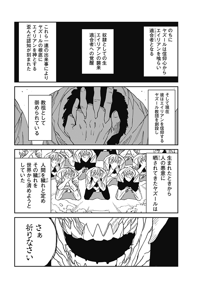 MAD (OOTORI Yuusuke) Chap 32 - Next Chap 33