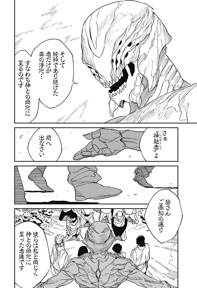 MAD (OOTORI Yuusuke) Chap 32 - Next Chap 33