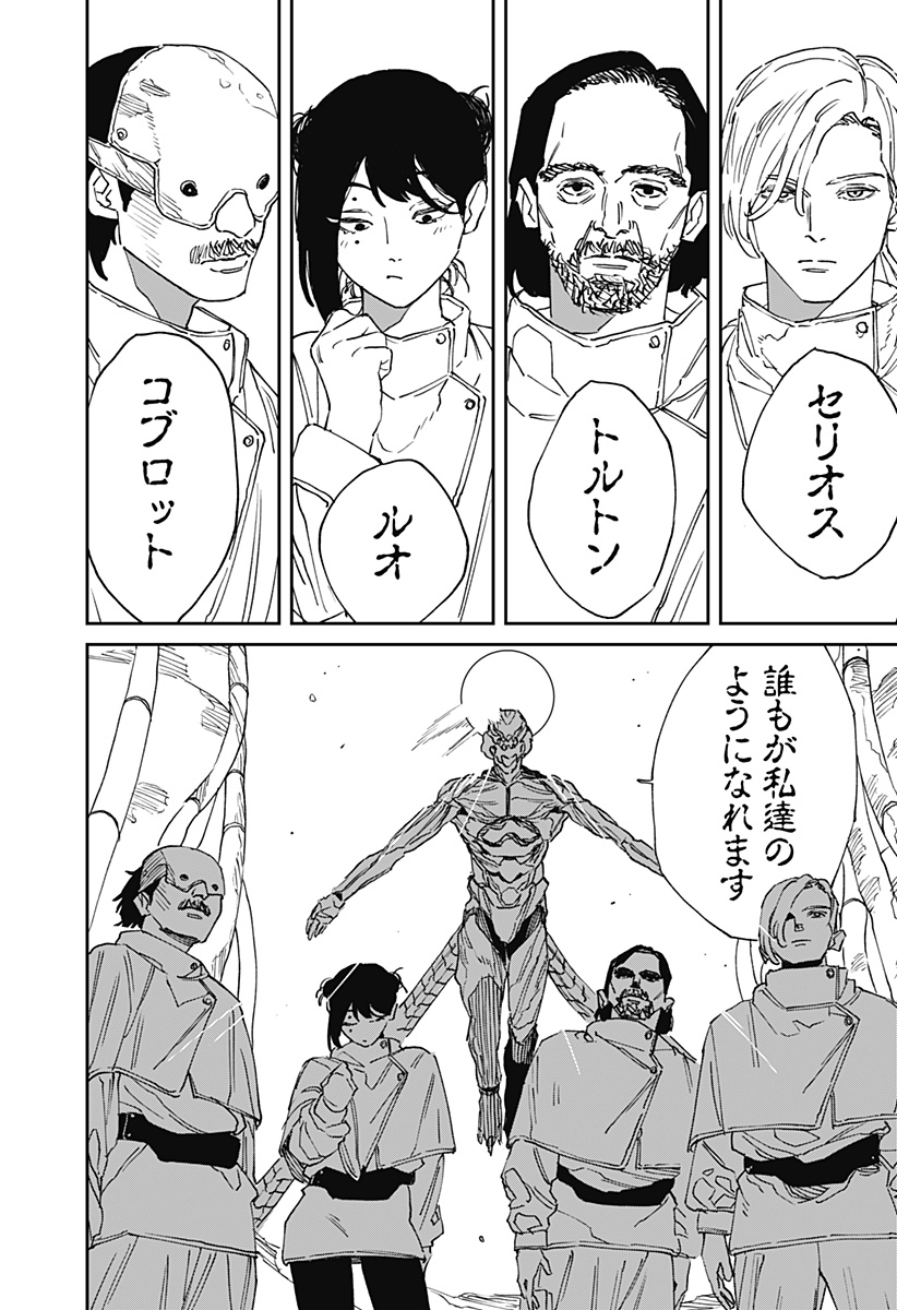 MAD (OOTORI Yuusuke) Chap 32 - Next Chap 33