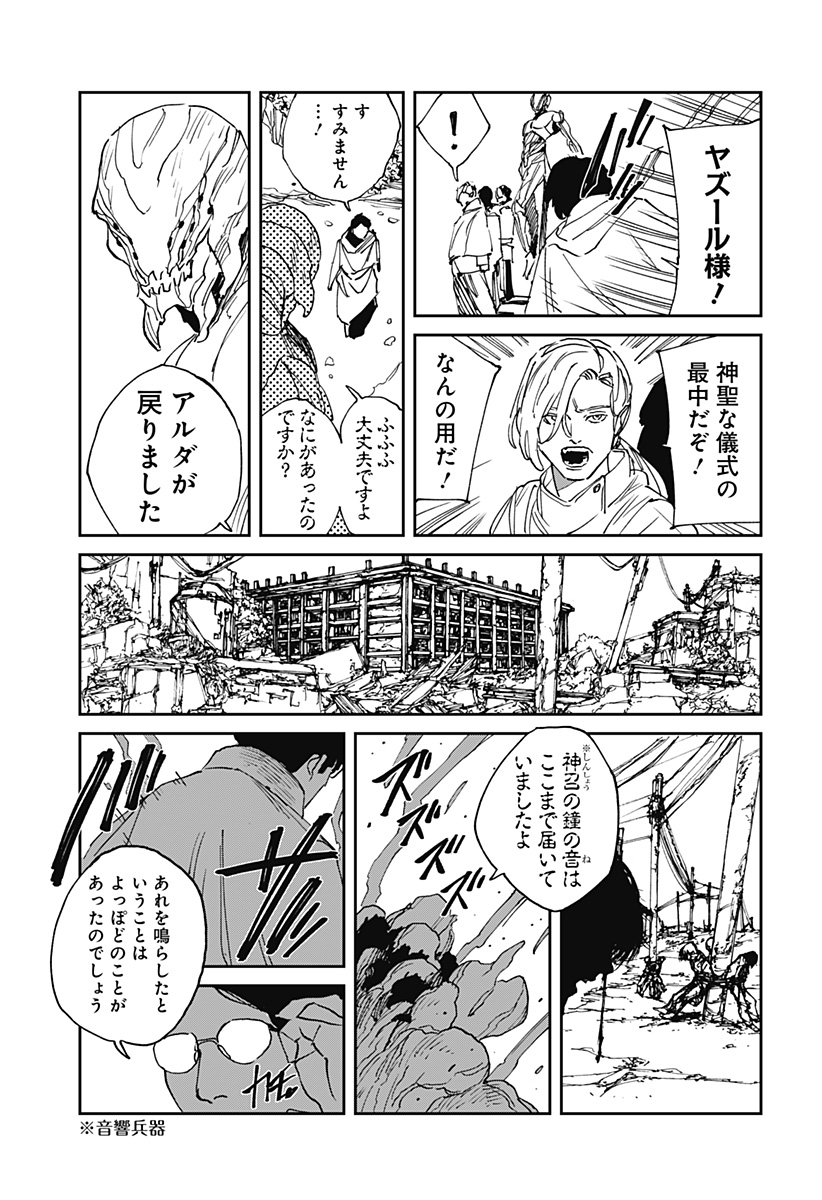 MAD (OOTORI Yuusuke) Chap 32 - Next Chap 33