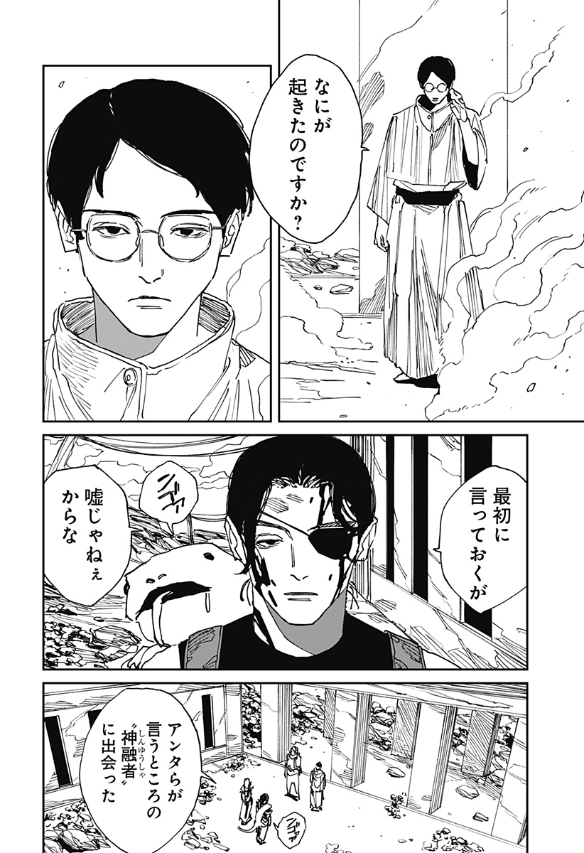 MAD (OOTORI Yuusuke) Chap 32 - Next Chap 33