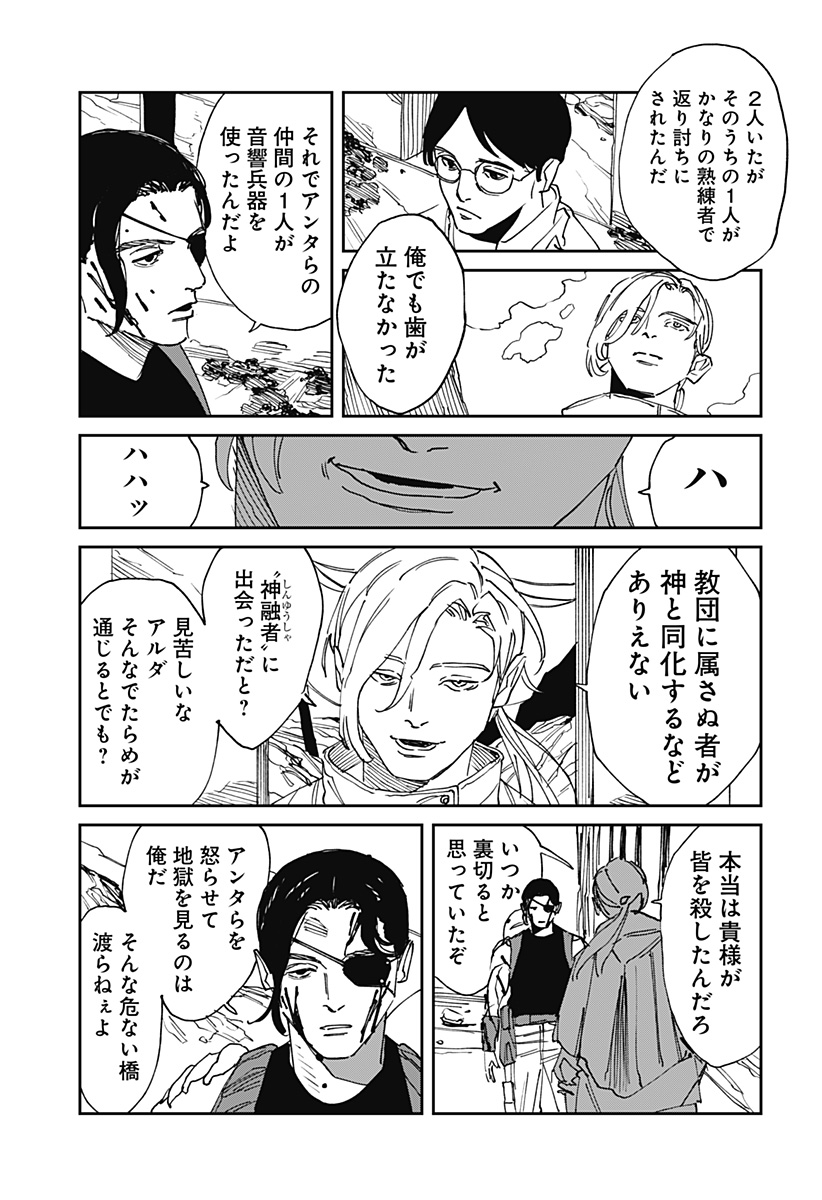 MAD (OOTORI Yuusuke) Chap 32 - Next Chap 33