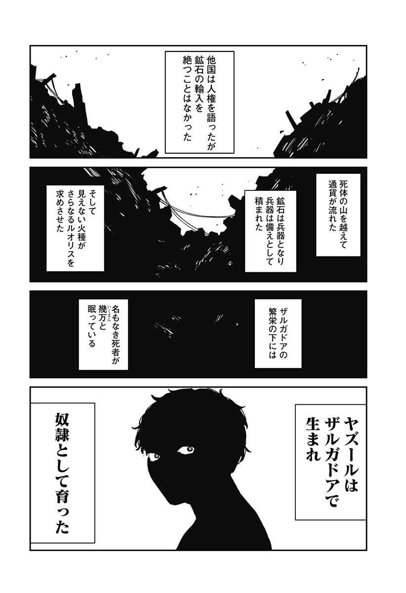 MAD (OOTORI Yuusuke) Chap 32 - Next Chap 33