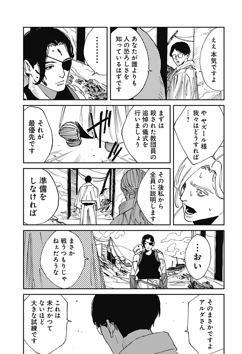 MAD (OOTORI Yuusuke) Chap 32 - Next Chap 33