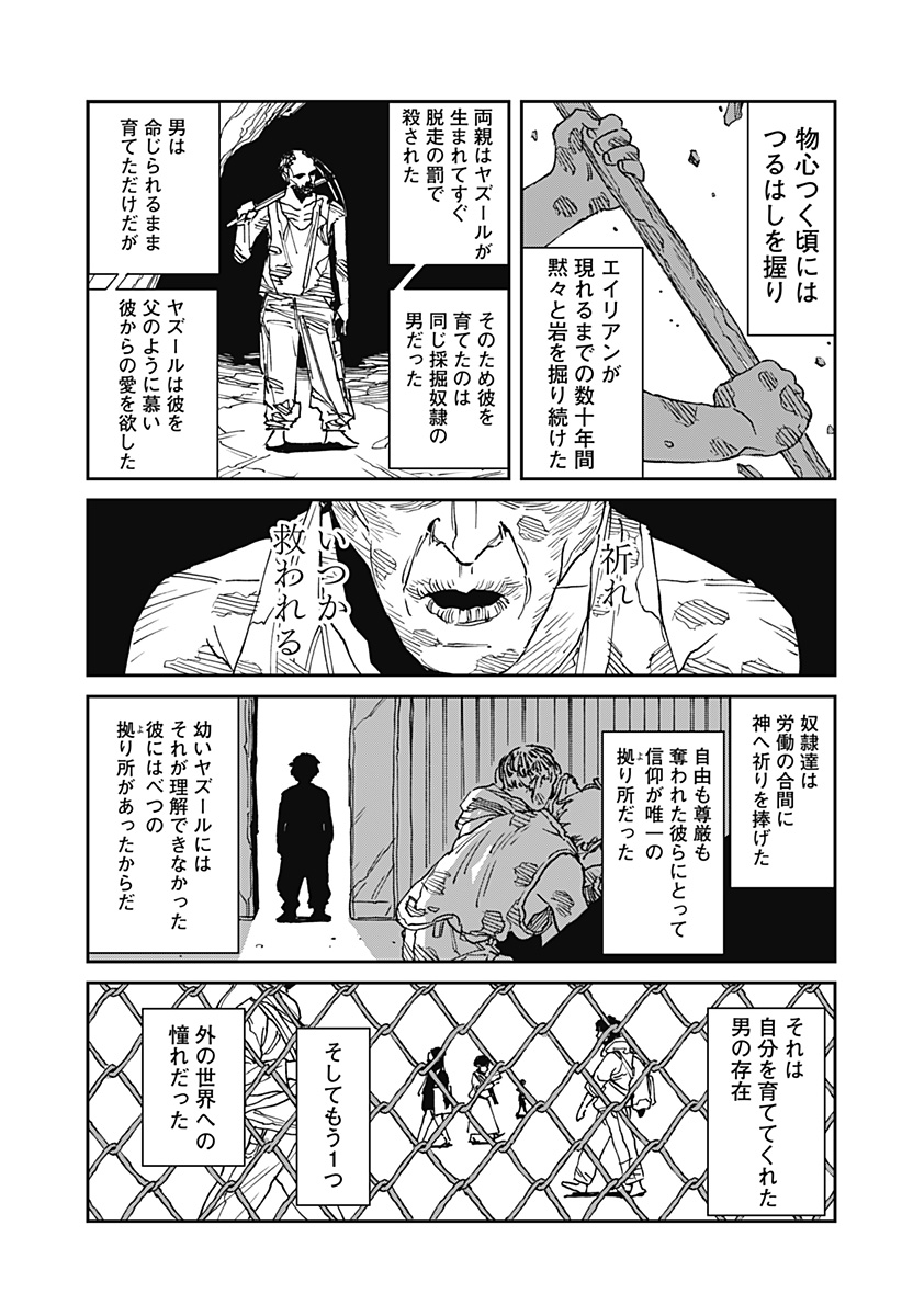 MAD (OOTORI Yuusuke) Chap 32 - Next Chap 33