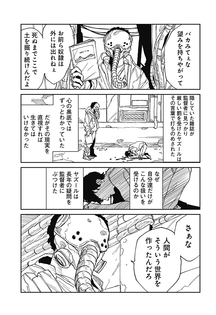 MAD (OOTORI Yuusuke) Chap 32 - Next Chap 33