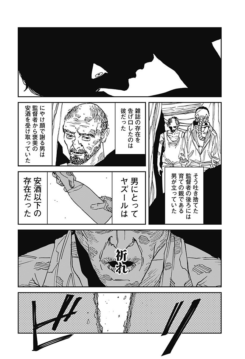 MAD (OOTORI Yuusuke) Chap 32 - Next Chap 33