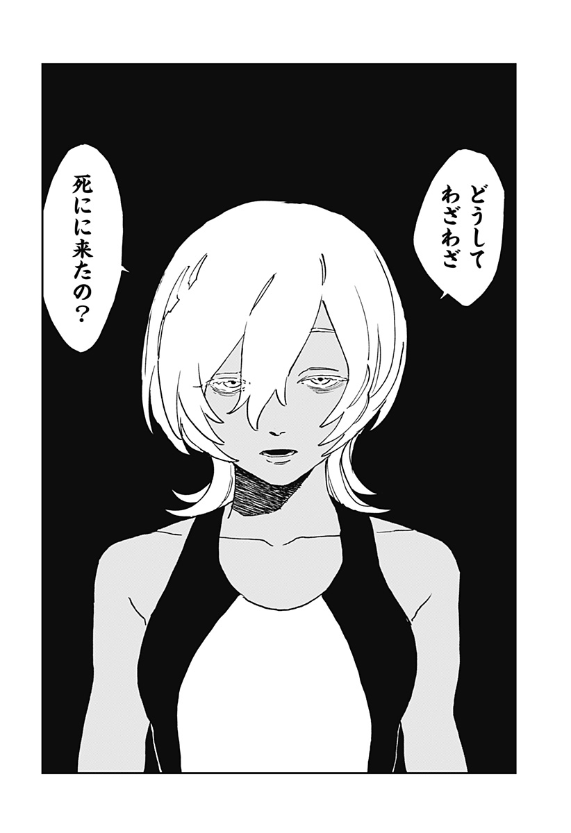 MAD (OOTORI Yuusuke) Chap 34 - Next Chap 35