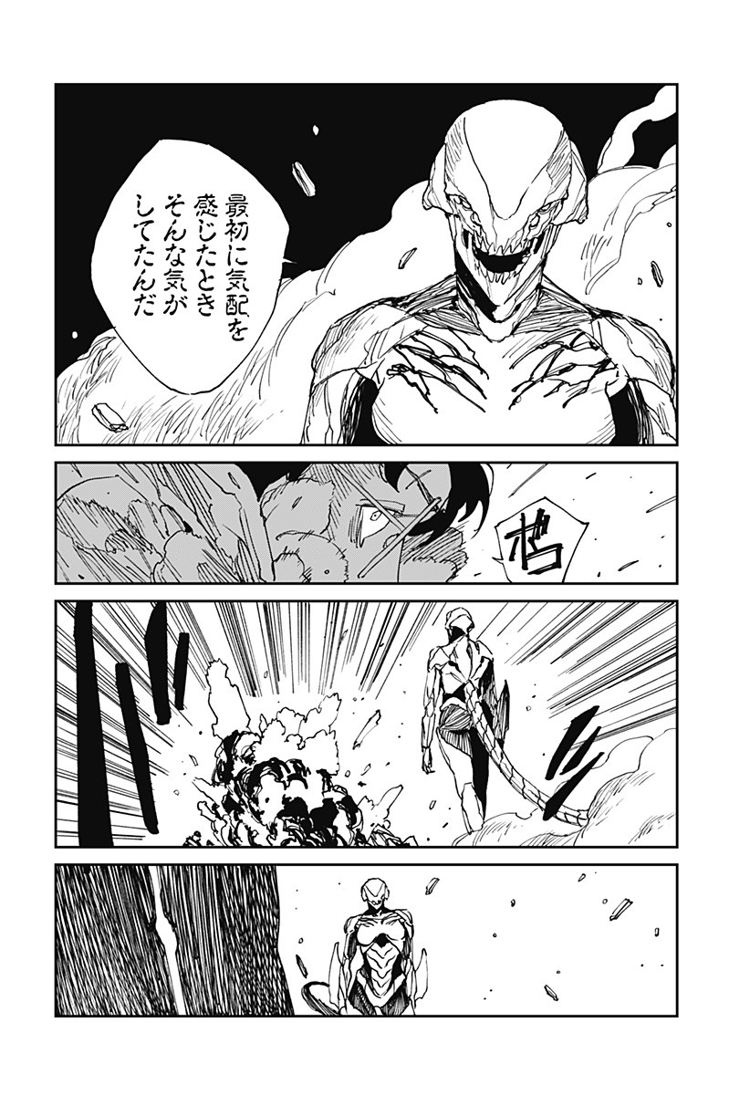 MAD (OOTORI Yuusuke) Chap 34 - Next Chap 35