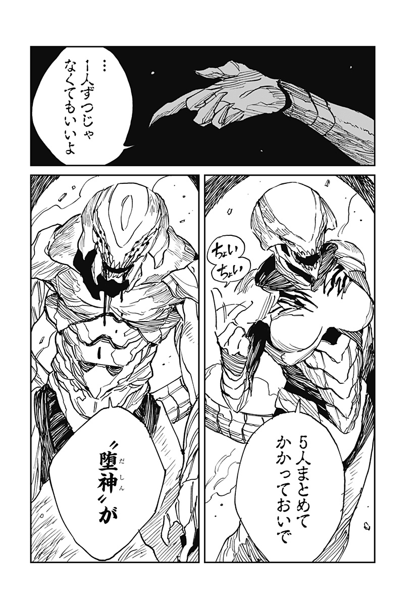 MAD (OOTORI Yuusuke) Chap 34 - Next Chap 35