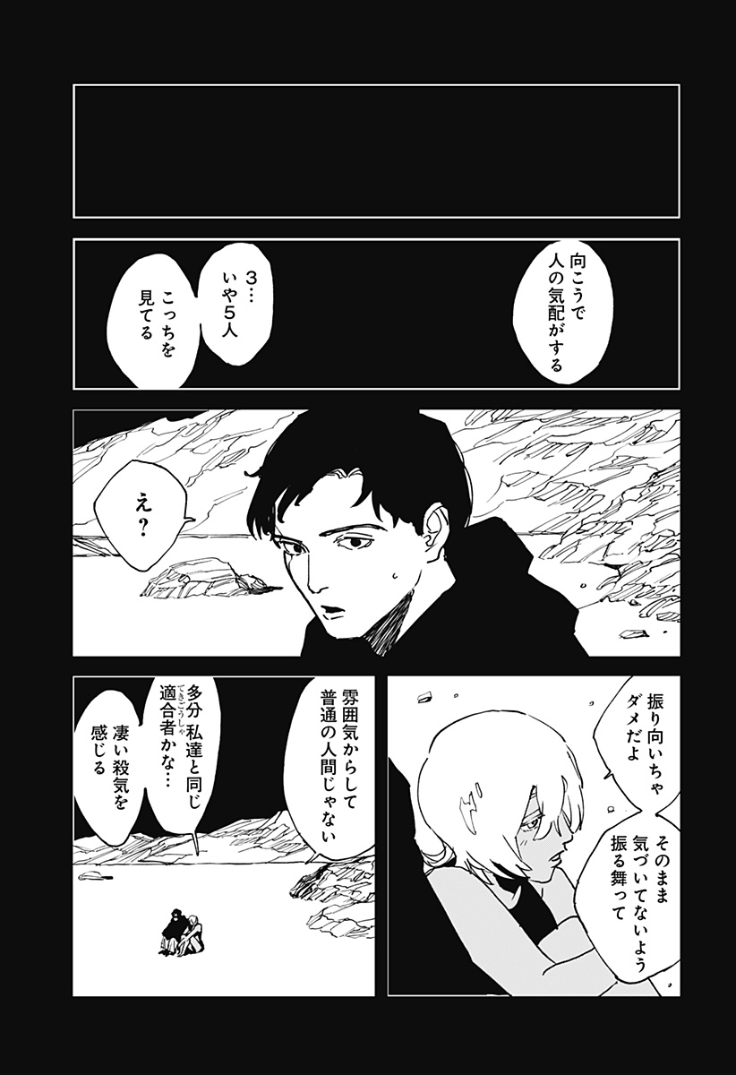 MAD (OOTORI Yuusuke) Chap 34 - Next Chap 35