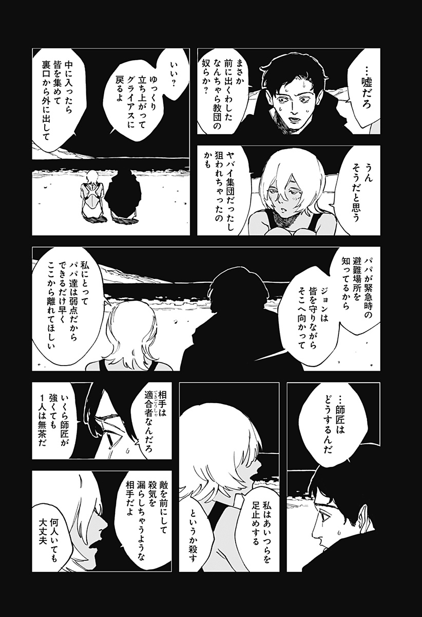 MAD (OOTORI Yuusuke) Chap 34 - Next Chap 35