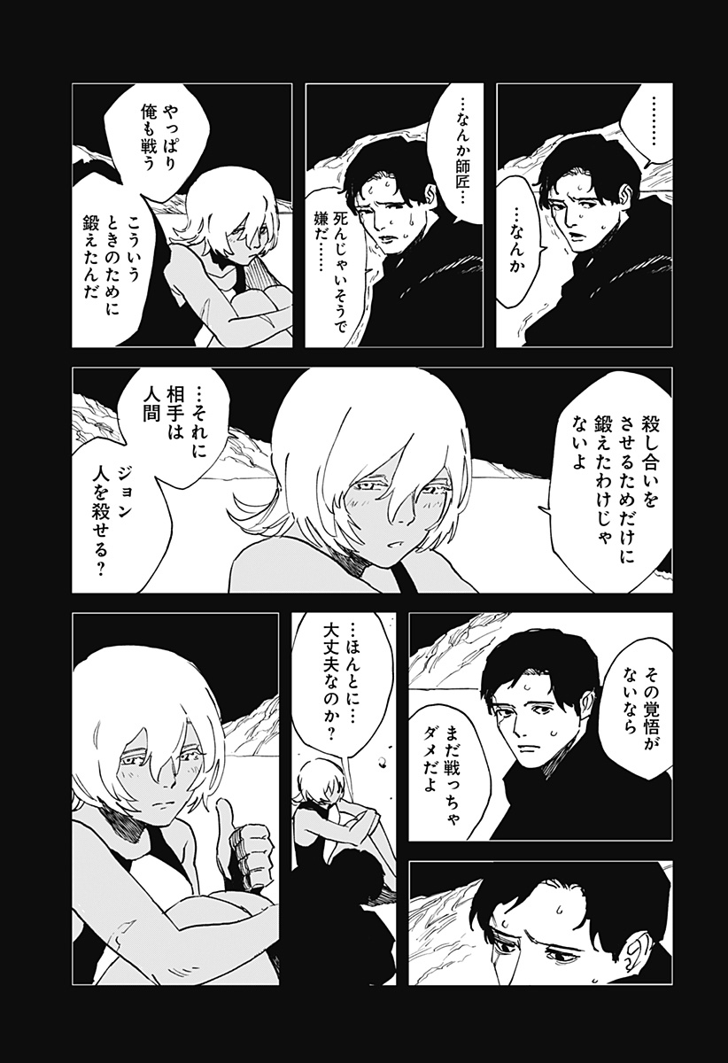 MAD (OOTORI Yuusuke) Chap 34 - Next Chap 35