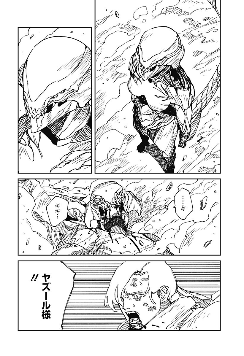 MAD (OOTORI Yuusuke) Chap 35 - Next Chap 36