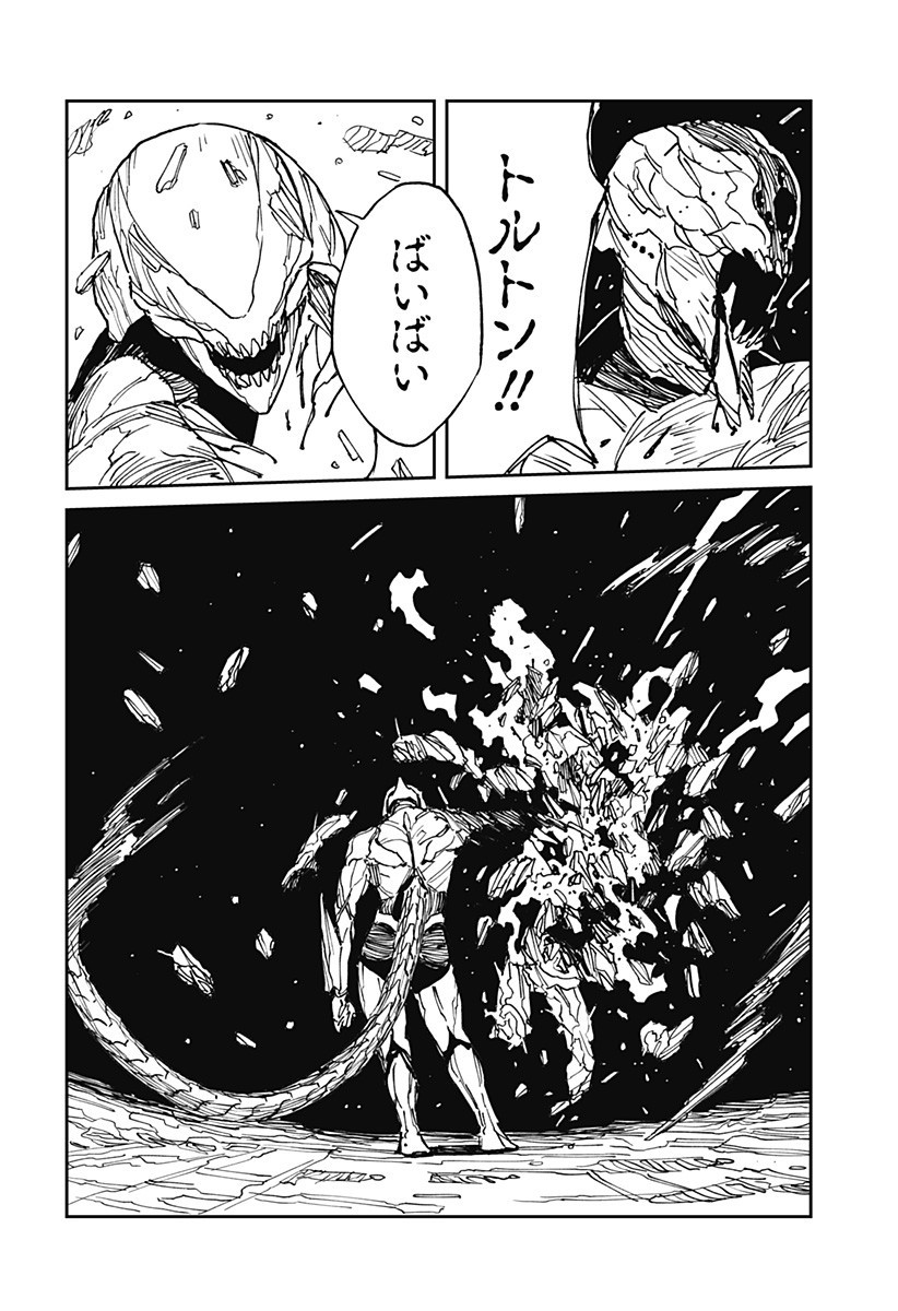 MAD (OOTORI Yuusuke) Chap 35 - Next Chap 36