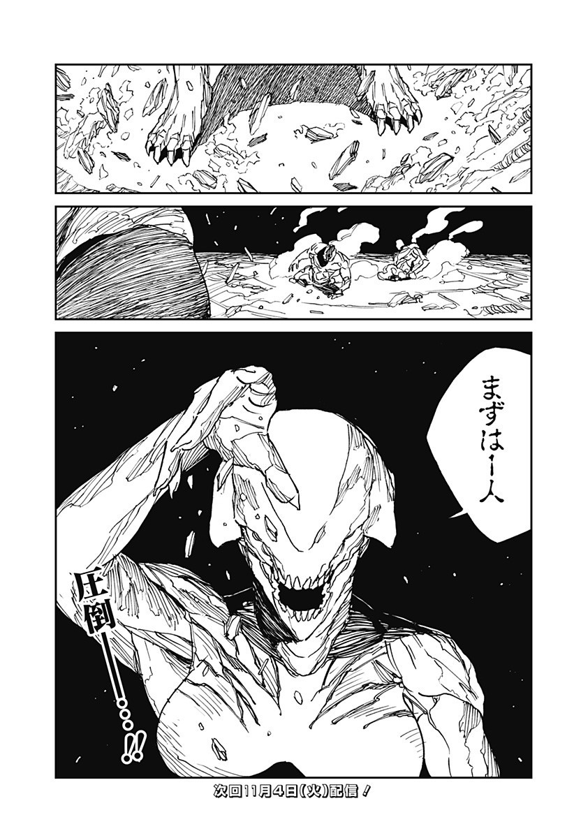 MAD (OOTORI Yuusuke) Chap 35 - Next Chap 36