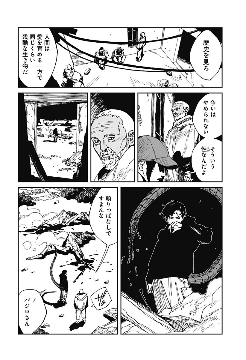 MAD (OOTORI Yuusuke) Chap 35 - Next Chap 36