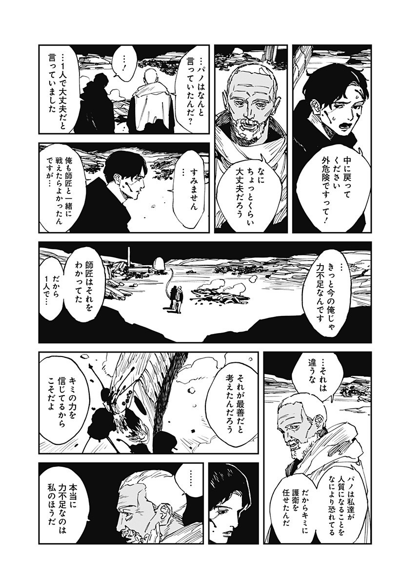 MAD (OOTORI Yuusuke) Chap 35 - Next Chap 36