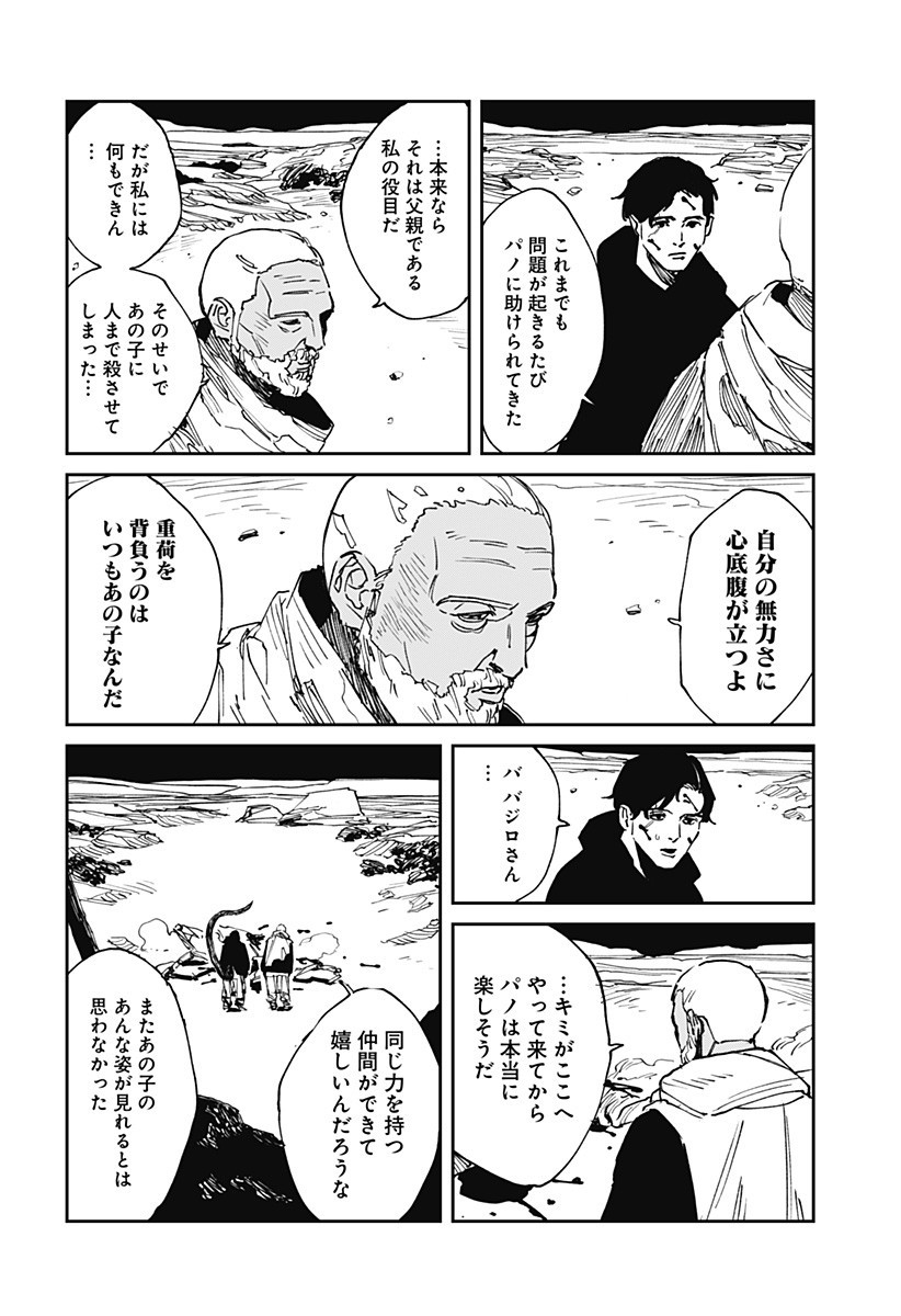 MAD (OOTORI Yuusuke) Chap 35 - Next Chap 36