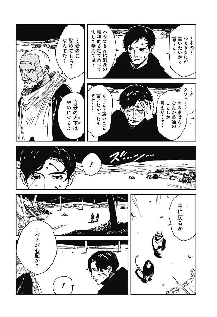 MAD (OOTORI Yuusuke) Chap 35 - Next Chap 36