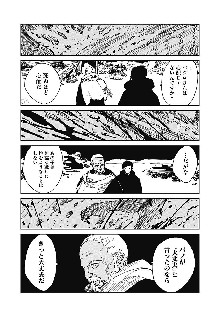 MAD (OOTORI Yuusuke) Chap 35 - Next Chap 36