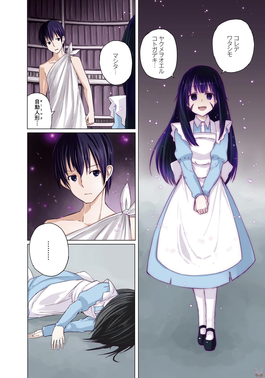 Magi Craft Meister Chap 1 - Next Chap 2