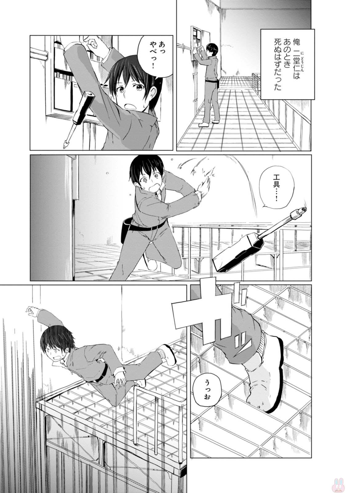 Magi Craft Meister Chap 1 - Next Chap 2