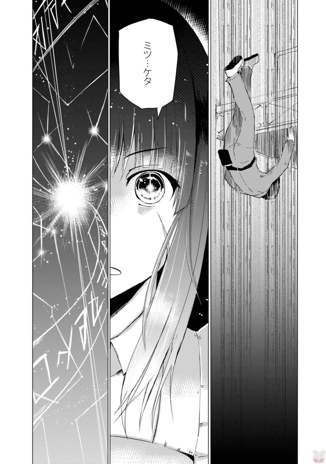 Magi Craft Meister Chap 1 - Next Chap 2