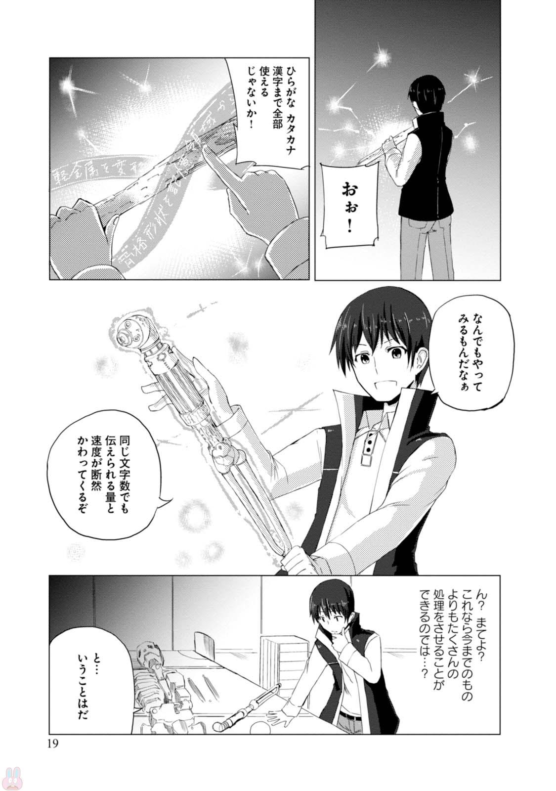 Magi Craft Meister Chap 1 - Next Chap 2