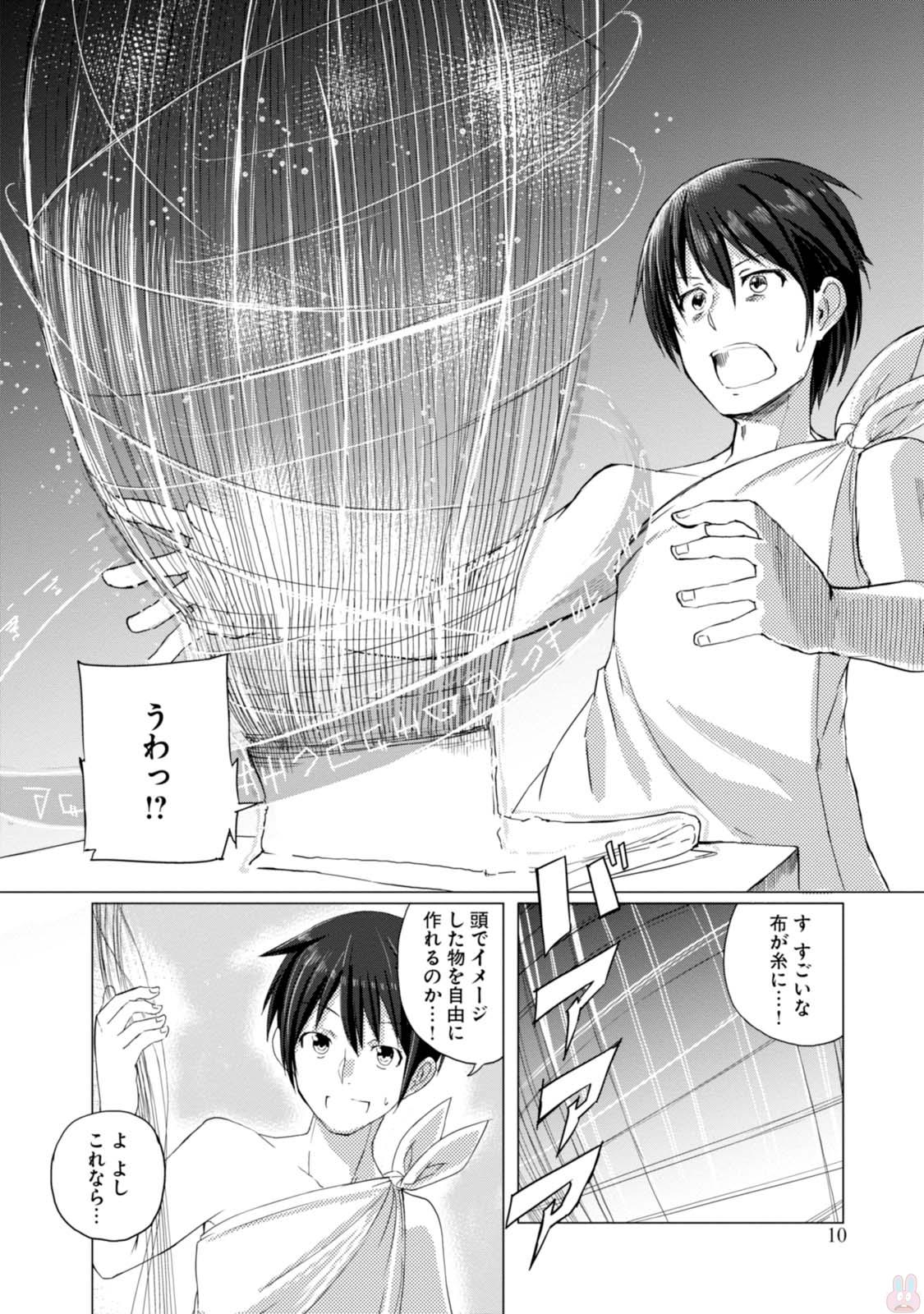 Magi Craft Meister Chap 1 - Next Chap 2