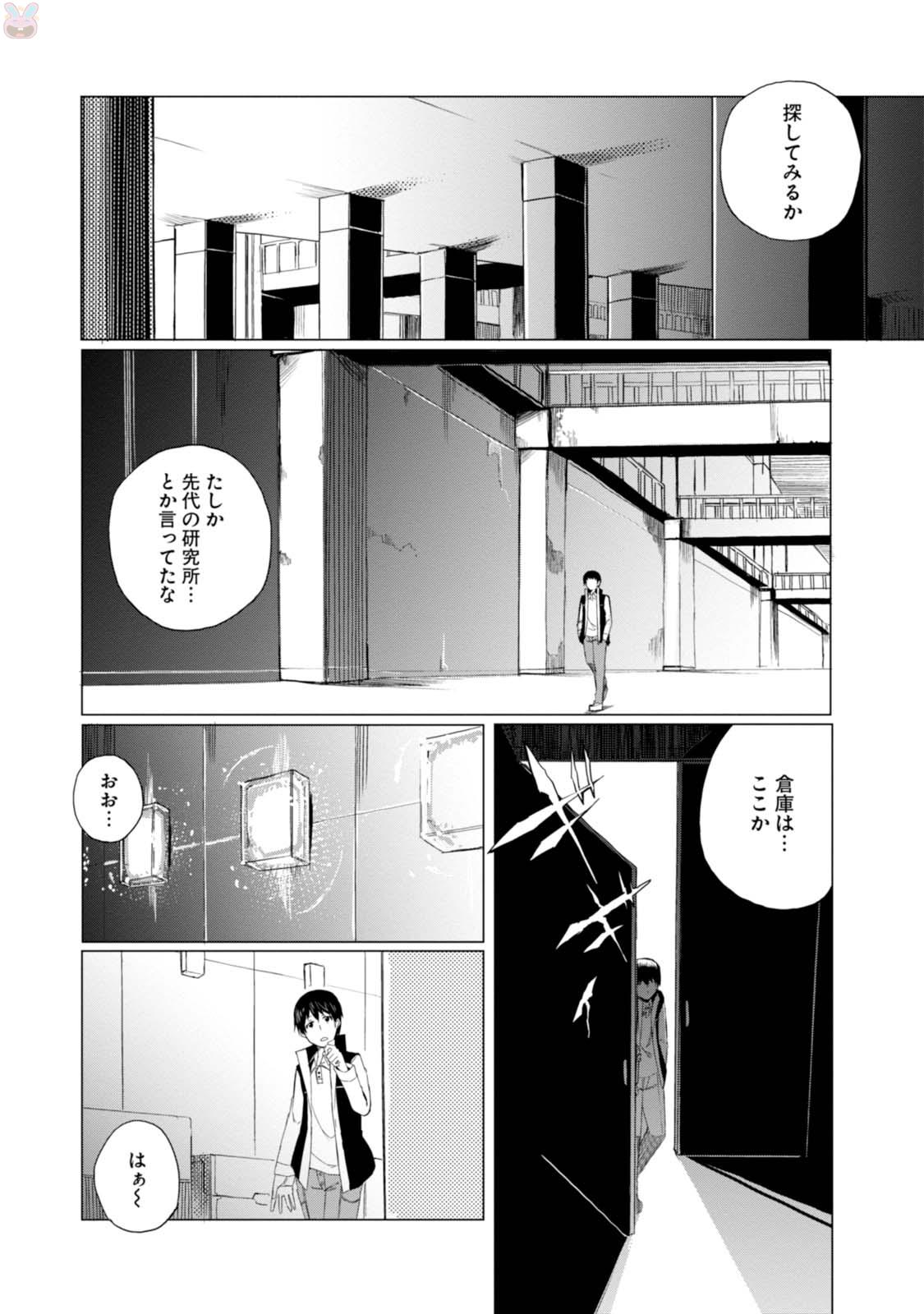 Magi Craft Meister Chap 1 - Next Chap 2