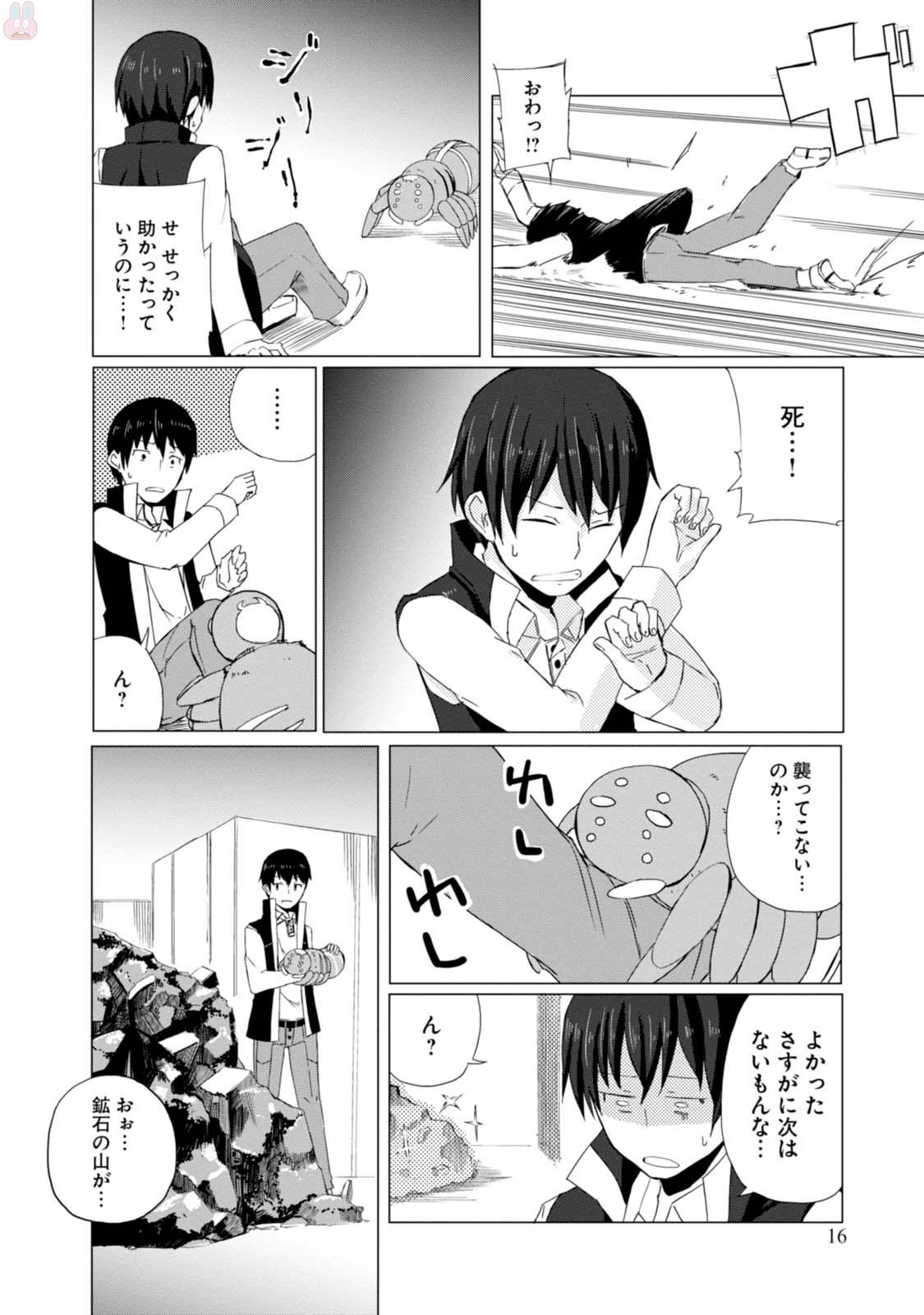 Magi Craft Meister Chap 1 - Next Chap 2