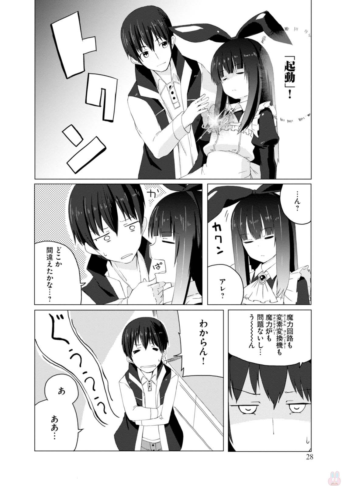 Magi Craft Meister Chap 1 - Next Chap 2