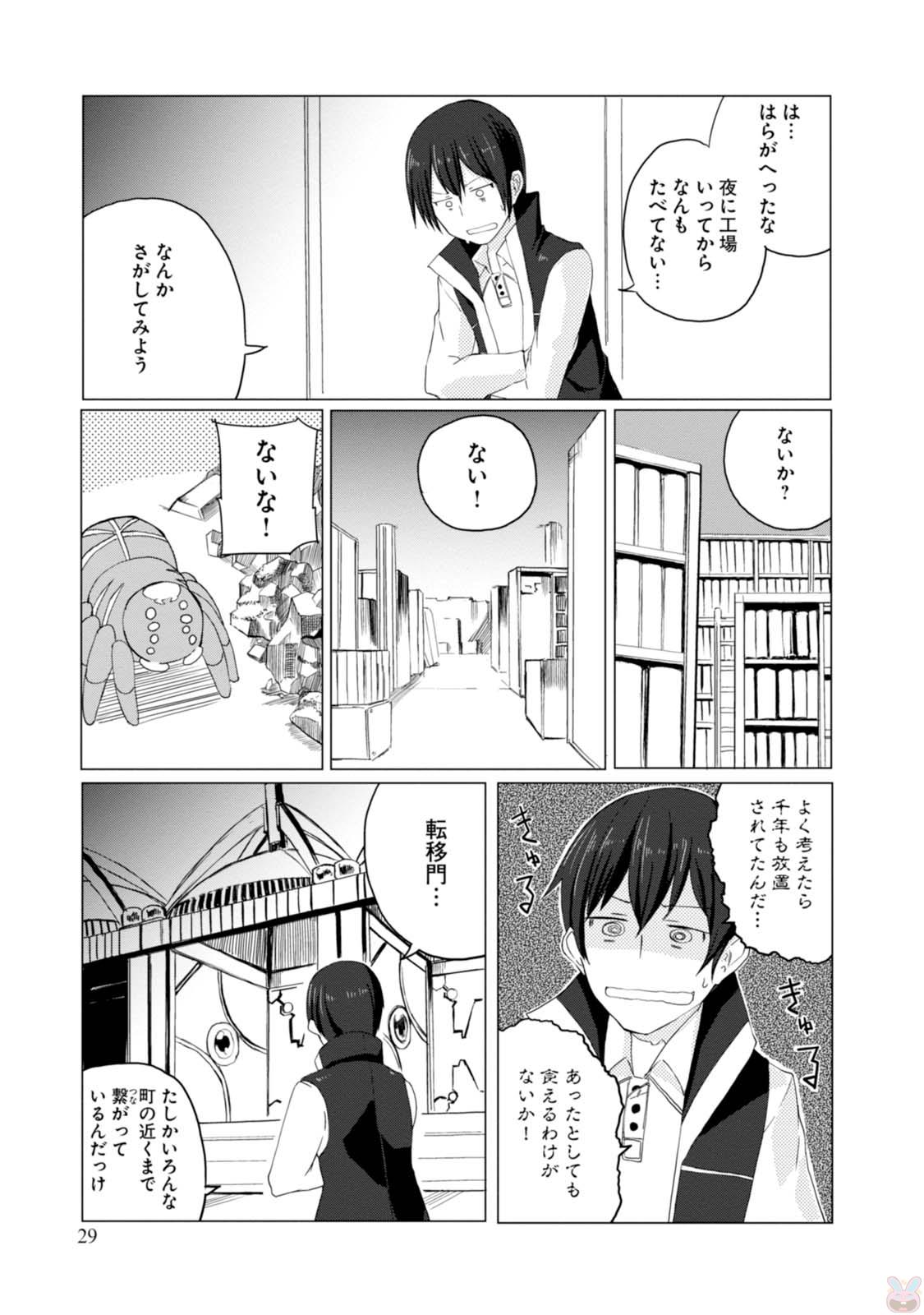 Magi Craft Meister Chap 1 - Next Chap 2