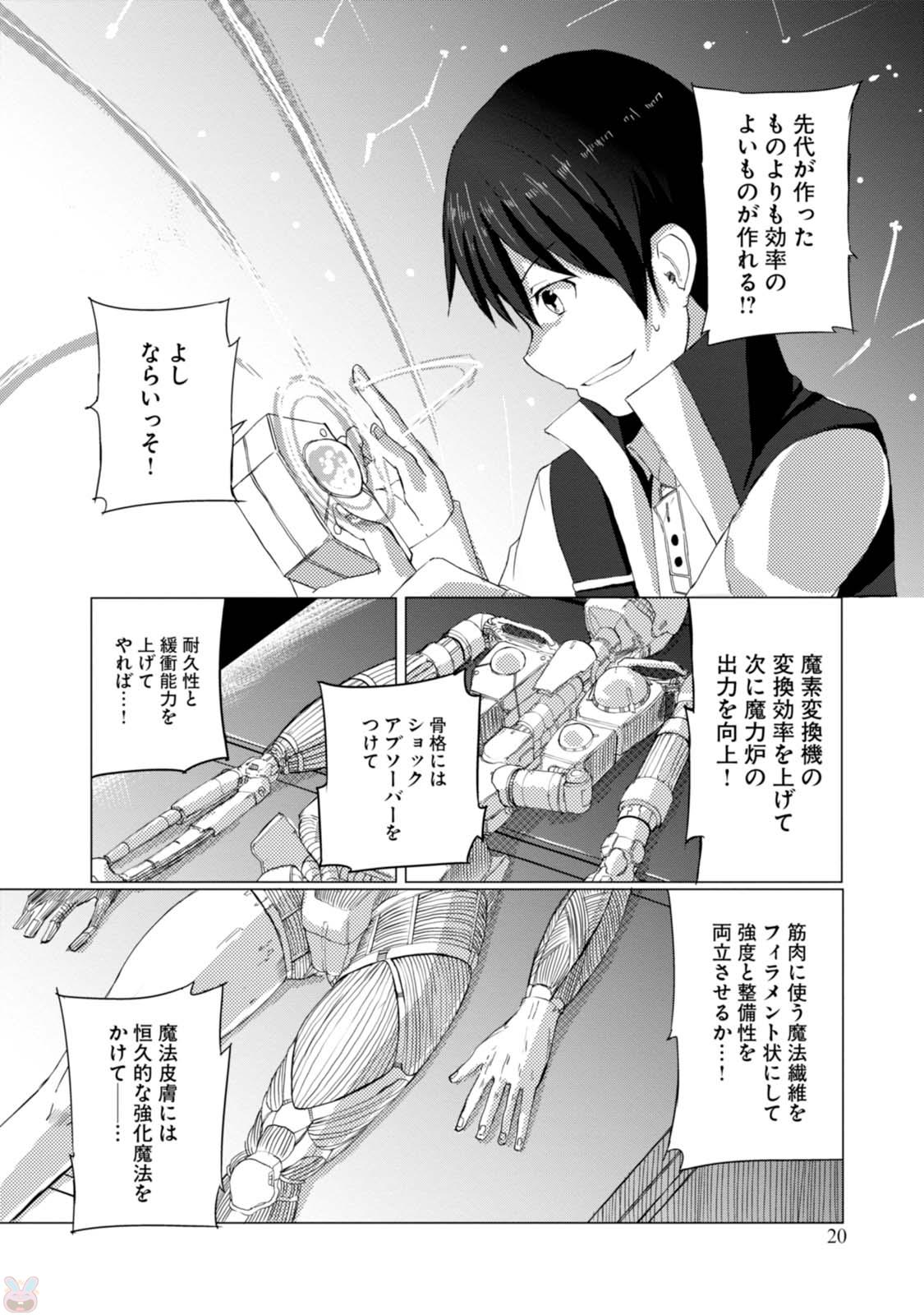 Magi Craft Meister Chap 1 - Next Chap 2