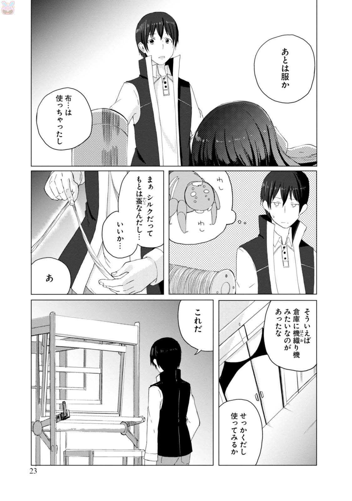 Magi Craft Meister Chap 1 - Next Chap 2