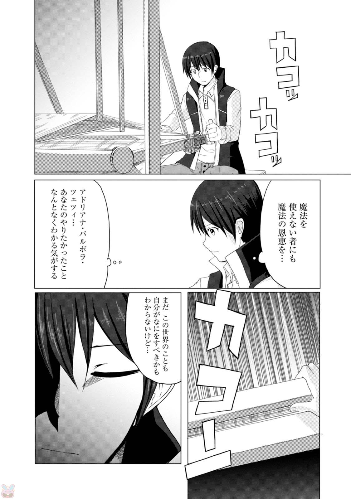 Magi Craft Meister Chap 1 - Next Chap 2